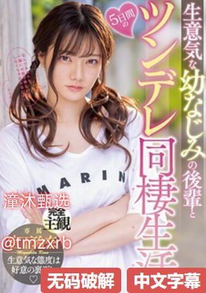日韩av无码中文,メイリン モデルコレクション メ,观看免费无删减完整版高清在线观看