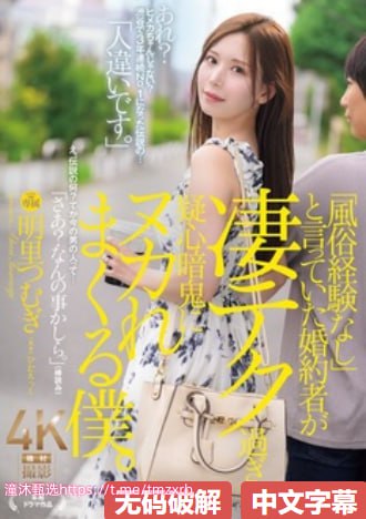 亚洲有薄码区芽子メイリン モデルコレクシ高清在线观看